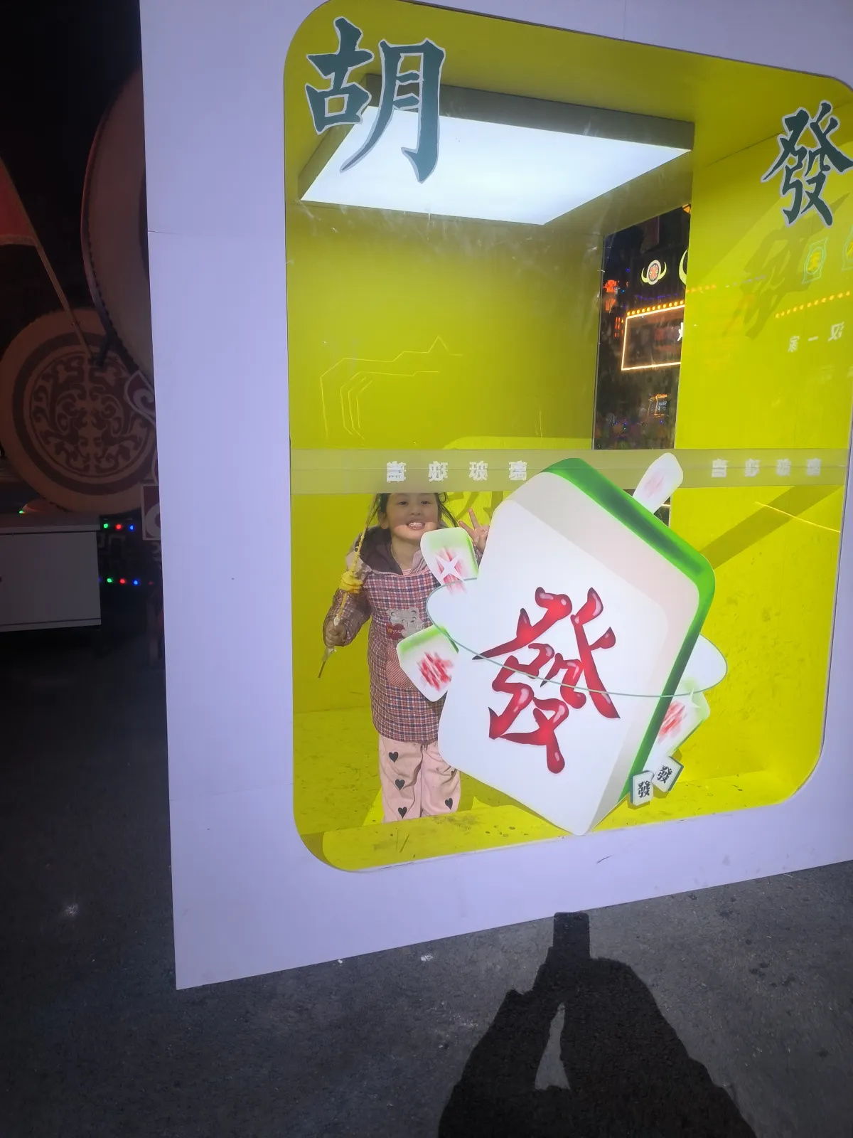 20230129古城和不夜城游玩