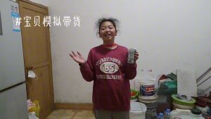 大宝模拟带货