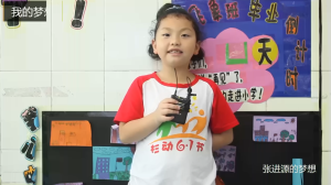 幼儿园时的梦想
