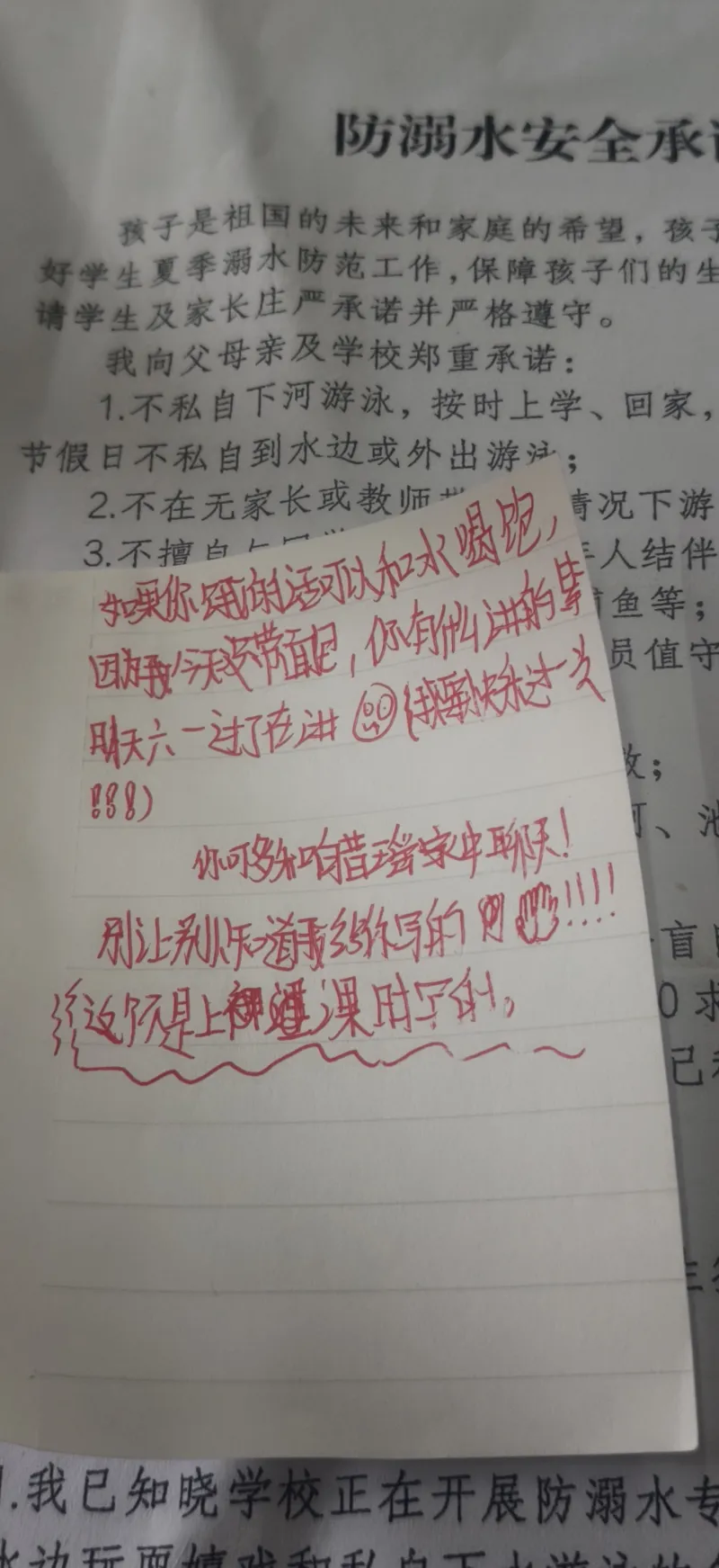 开个家长会给我一个惊喜