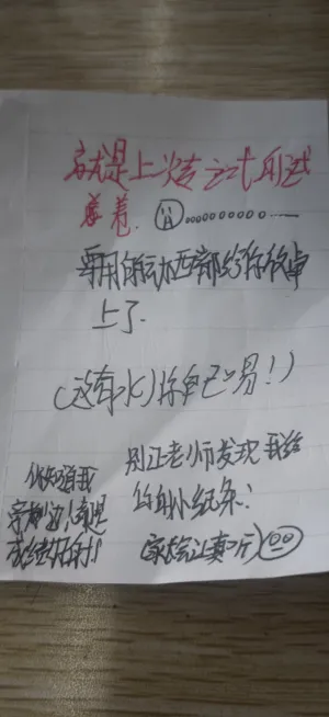 开个家长会给我一个惊喜