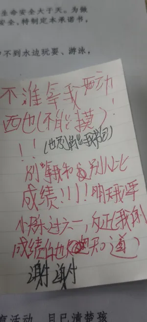开个家长会给我一个惊喜