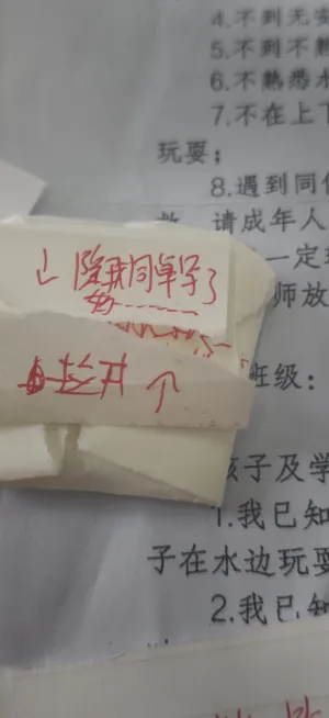 开个家长会给我一个惊喜