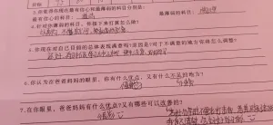 给老大开个家长会收到这个
