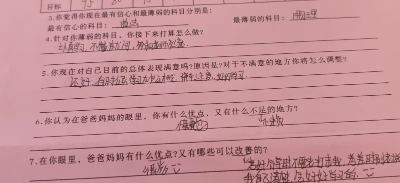 给老大开个家长会收到这个