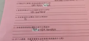 给老大开个家长会收到这个