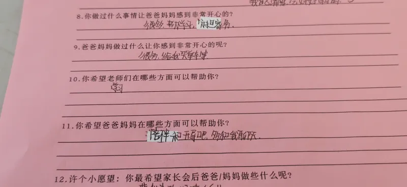 给老大开个家长会收到这个