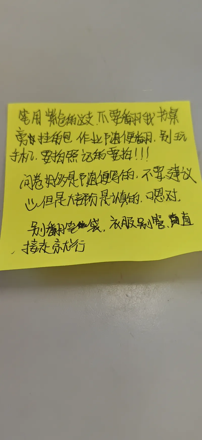 给老大开个家长会收到这个